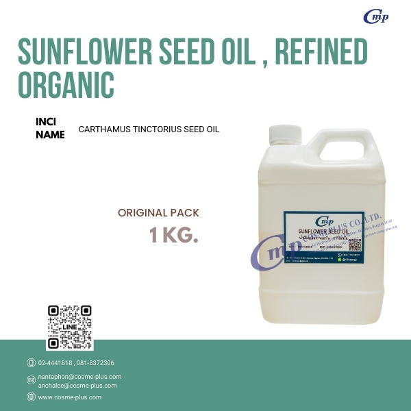 น้ำมันดอกทานตะวันสกัดออร์แกนิค Sunflower Oil Refined (Organic)
