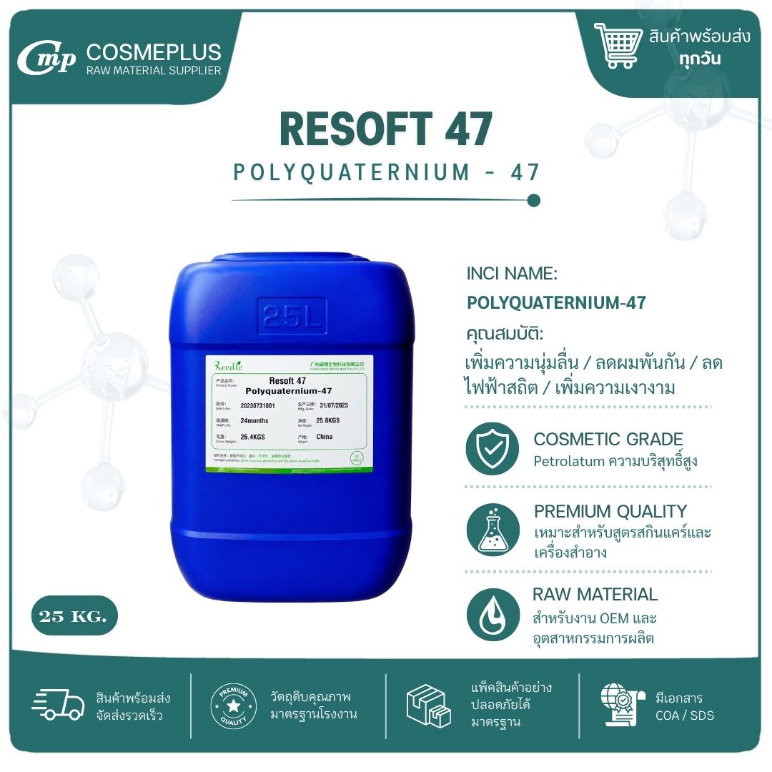 RESOFT 47