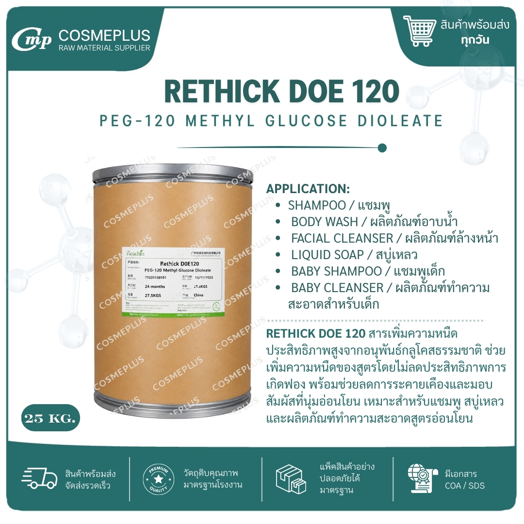 Rethick DOE120