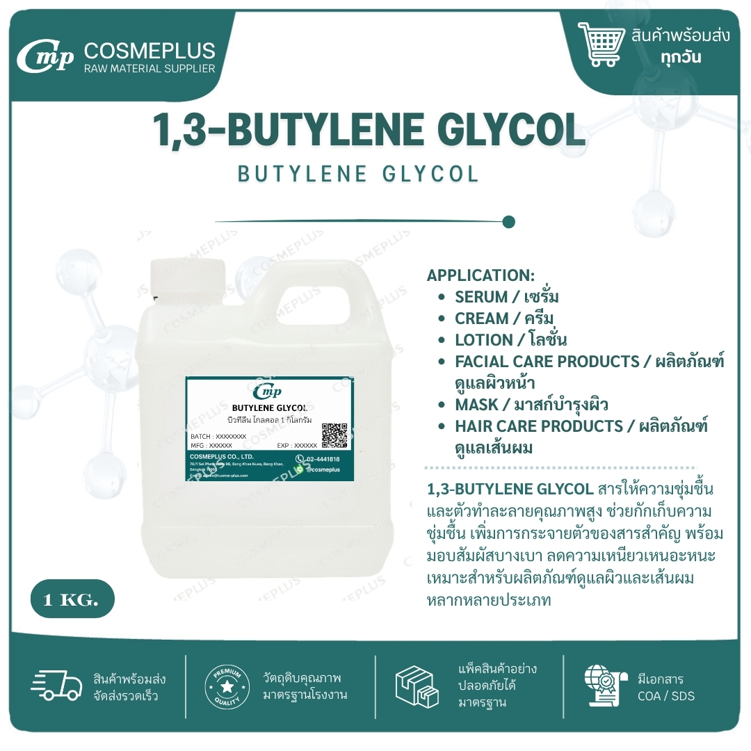 1,3-BUTYLENE GLYCOL