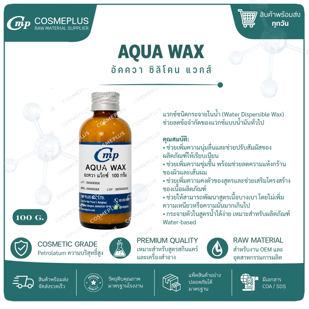 AQUA WAX 