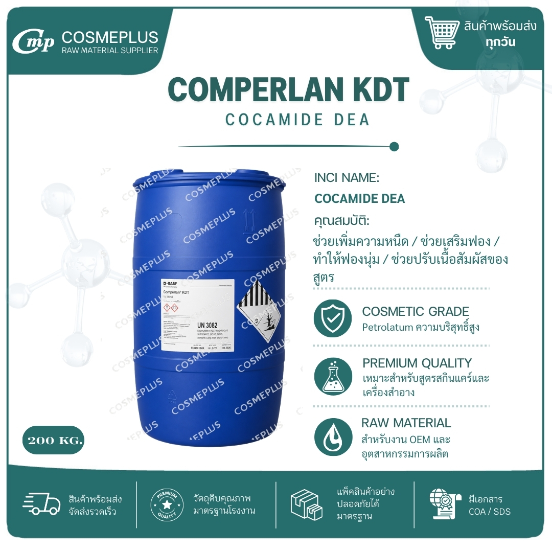 COMPERLAN KDT (Cocamide DEA)