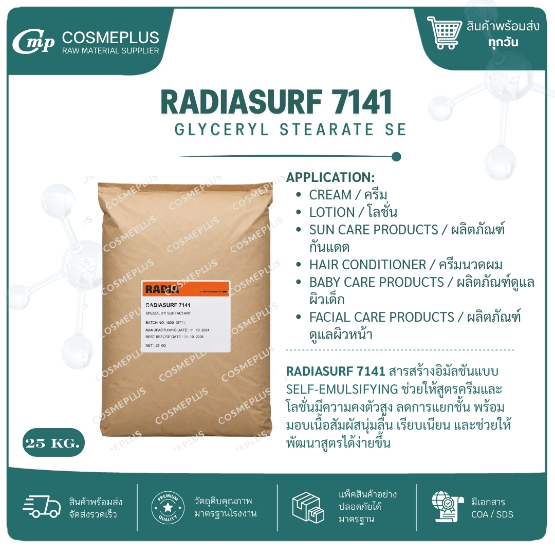 RADIASURF 7141 ( GLYCERYL STEARATE SE )