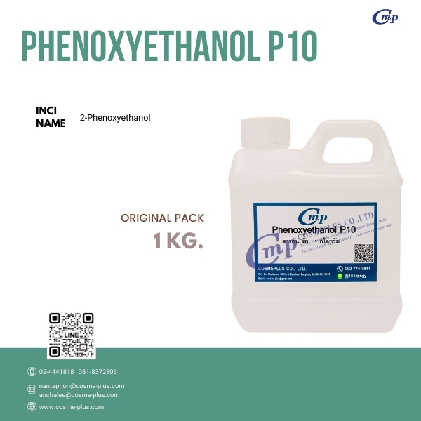 Phenoxyethanol (สารกันเสีย) พีน็อกซ์ซีเอธานอล