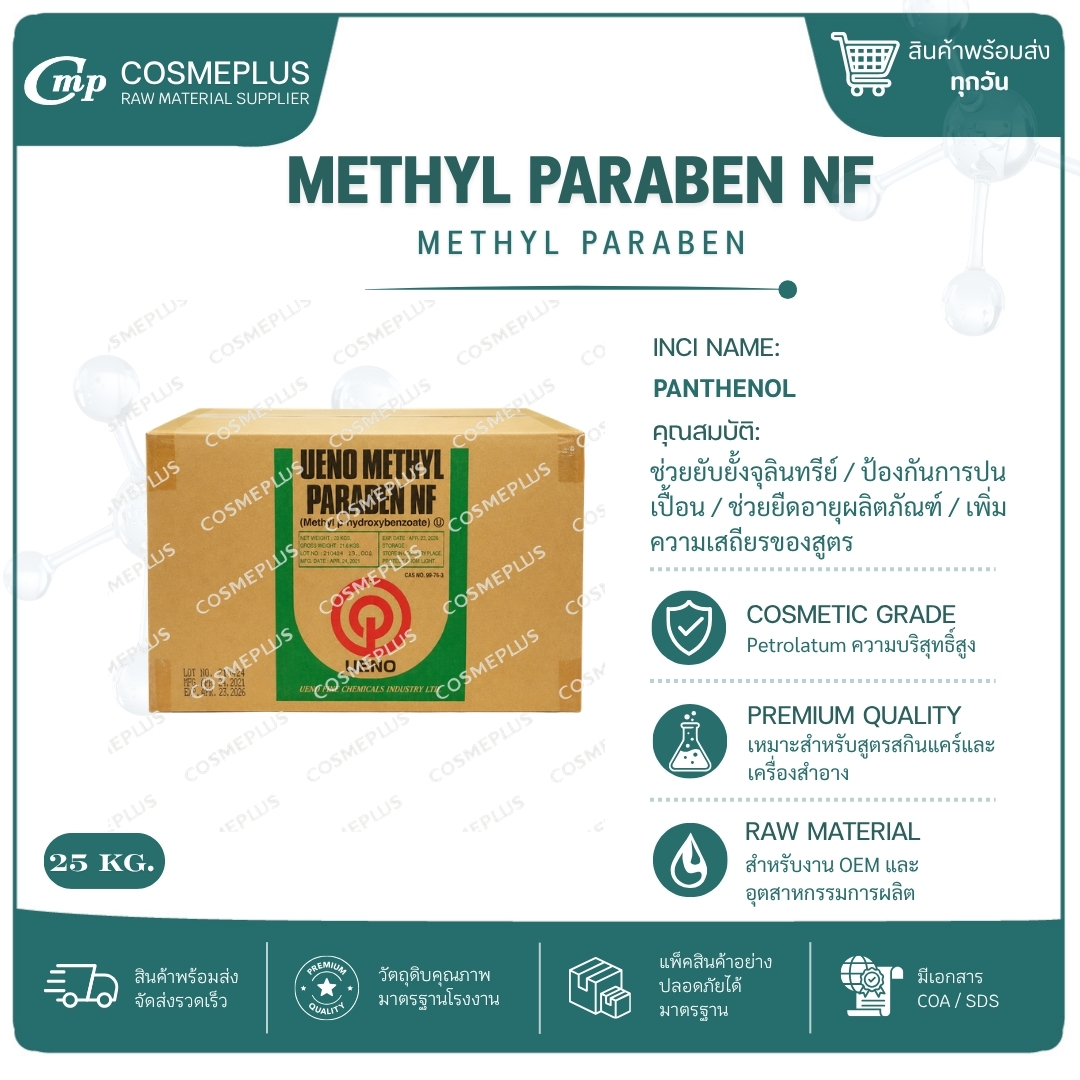METHYL PARABEN NF (UENO) 