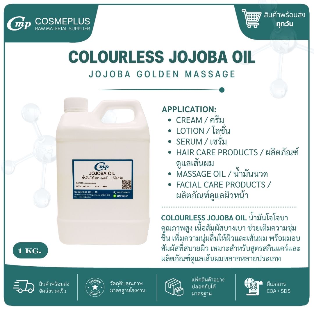 COLORLESS JOJOBA OIL