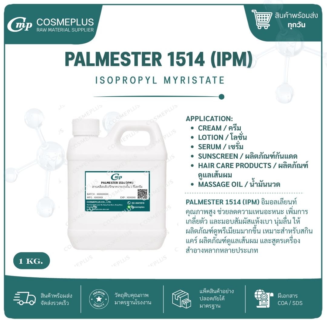 PALMESTER 1514 (IPM)