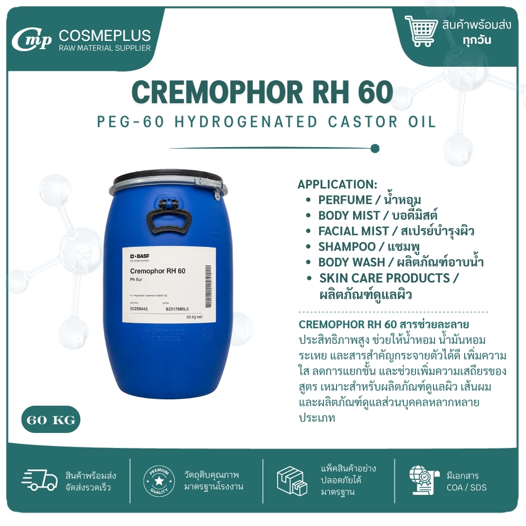 Cremophor RH 60