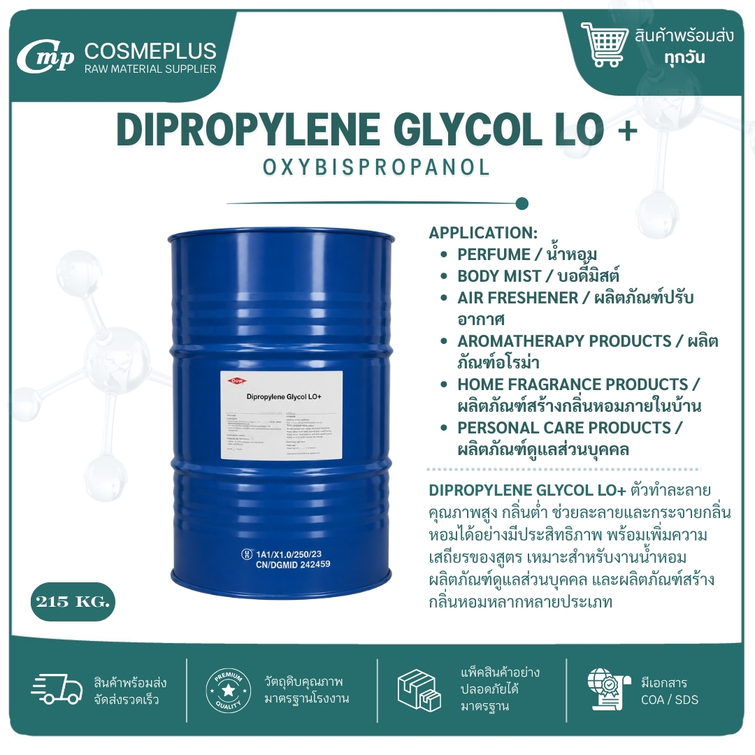  Dipropylene Glycol LO+ 