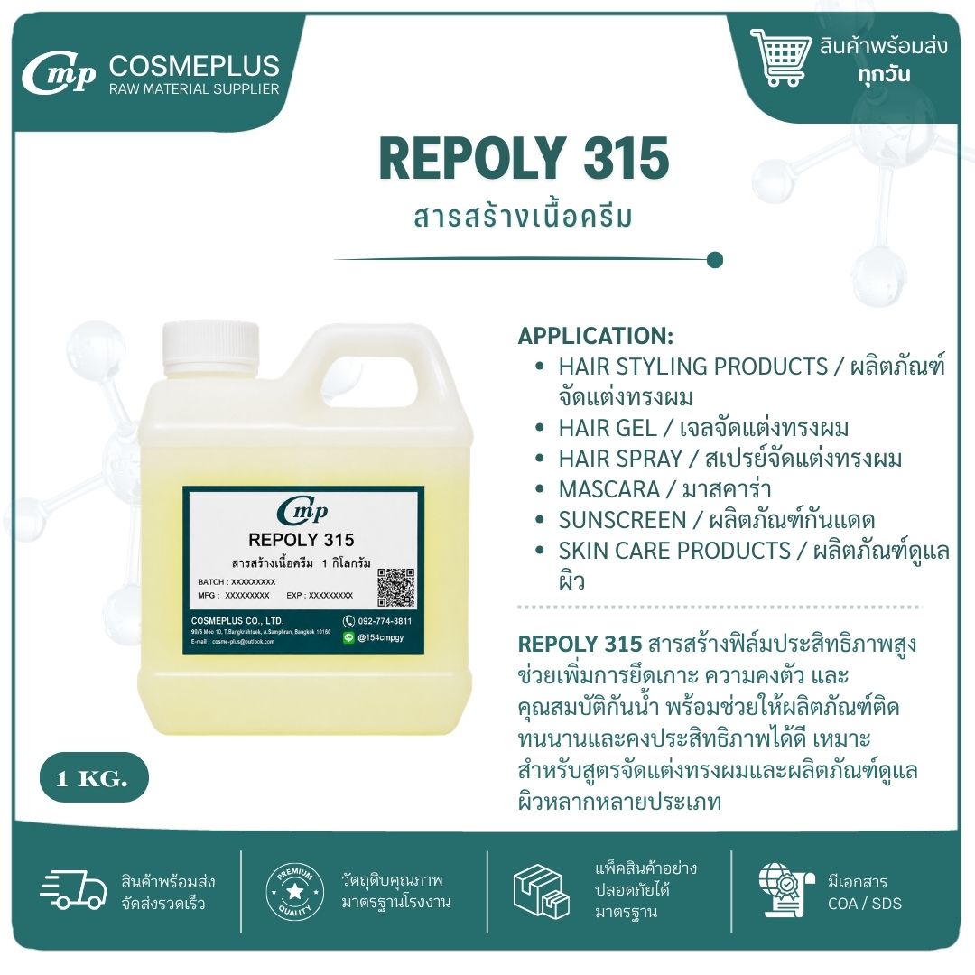 REPOLY 315