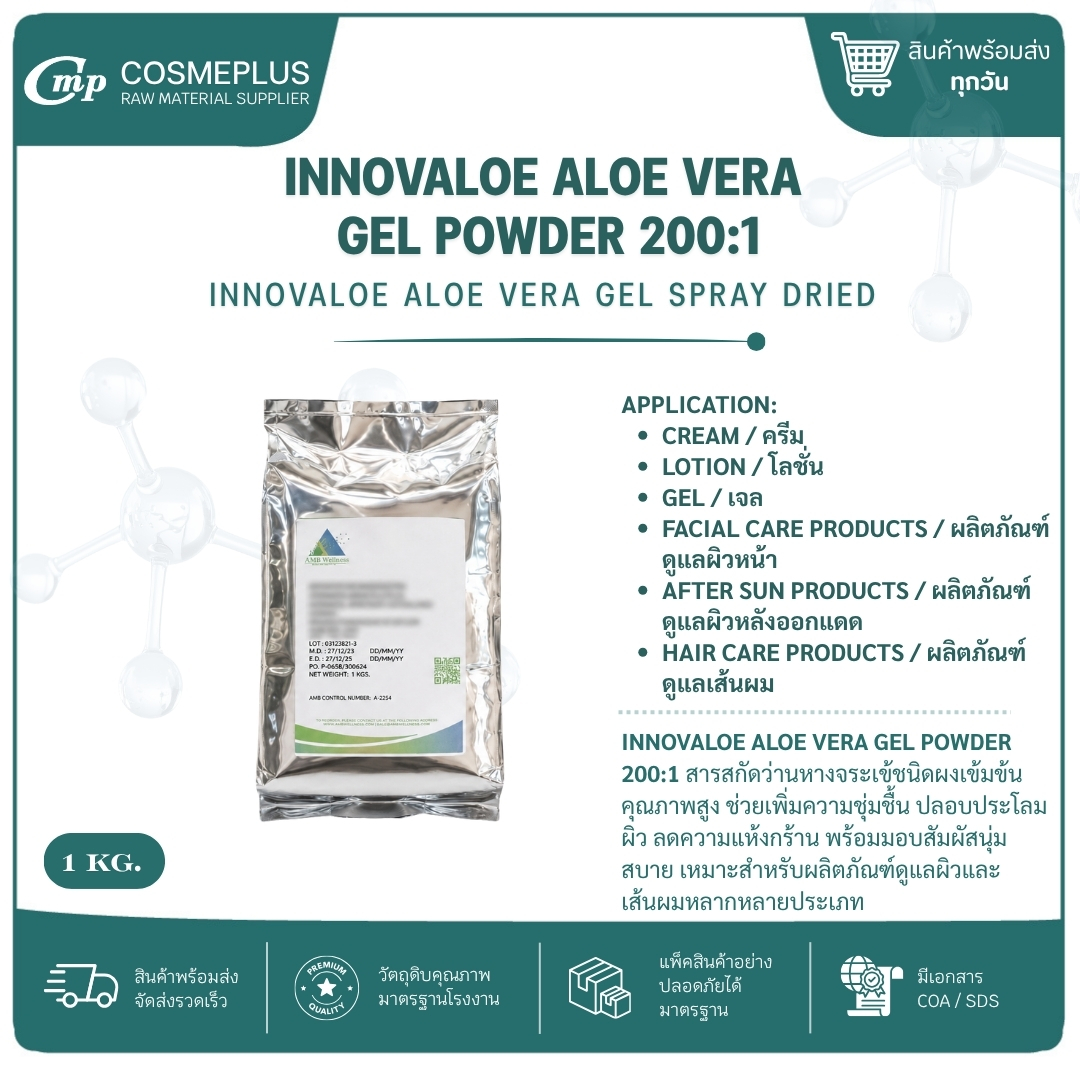 INNOVALOE ALOE VERA GEL SPRAY DRIED POWDER 200:1