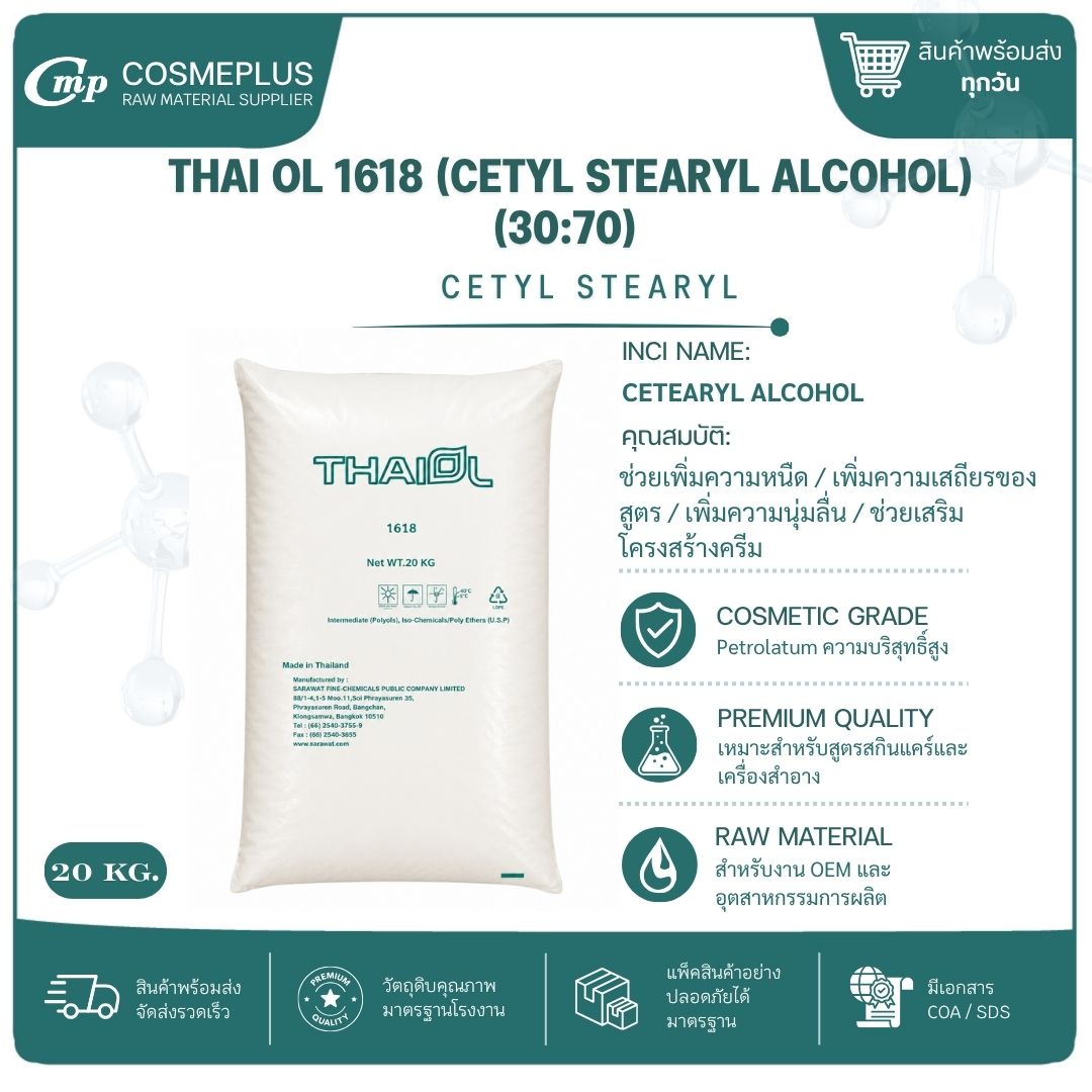 THAI OL 1618 (CETYL STEARYL ALCOHOL)(30:70) 