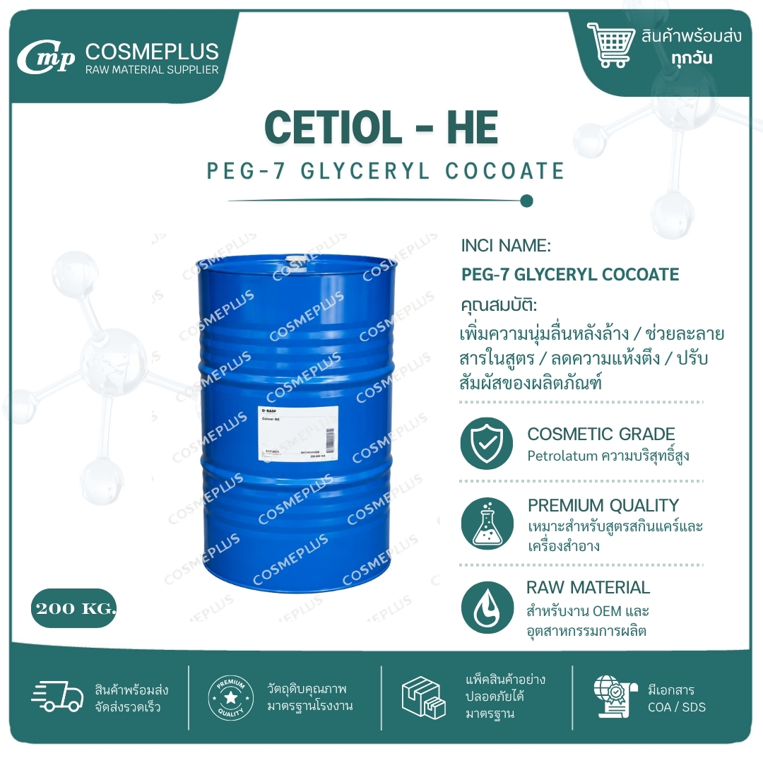 CETIOL HE (PEG-7 Glyceryl Cocoate)