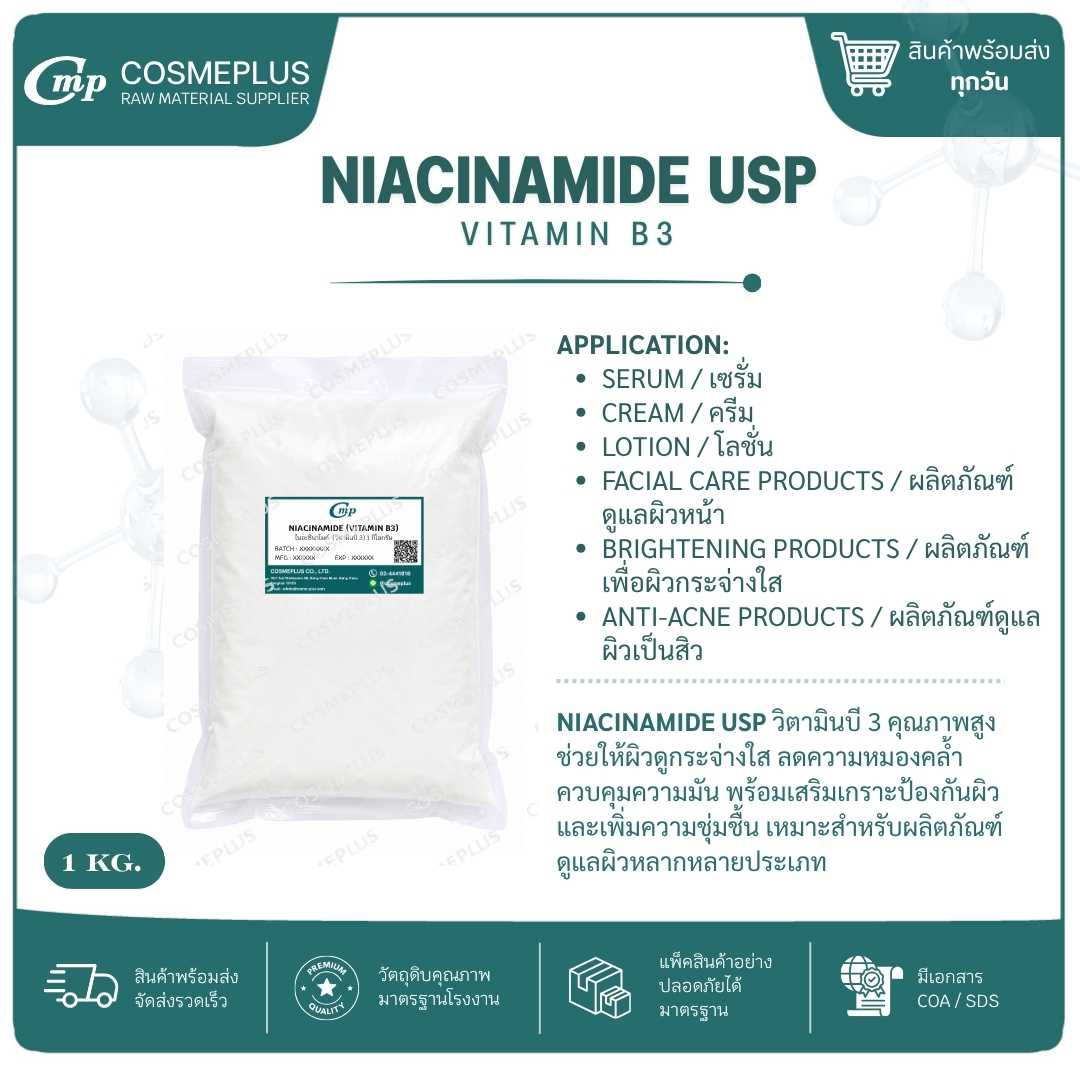 Niacinamide (B3)