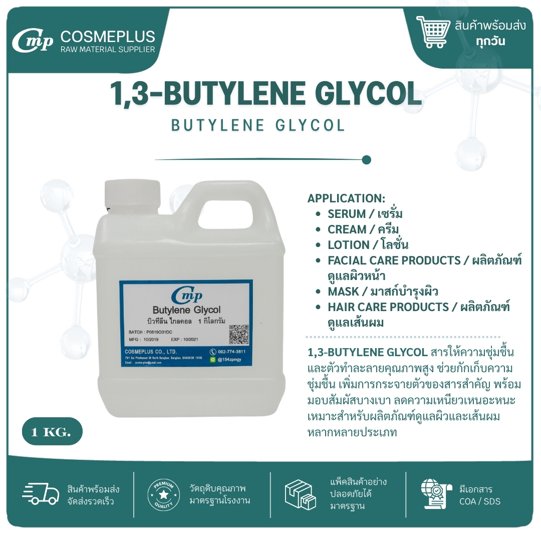 1,3-BUTYLENE GLYCOL
