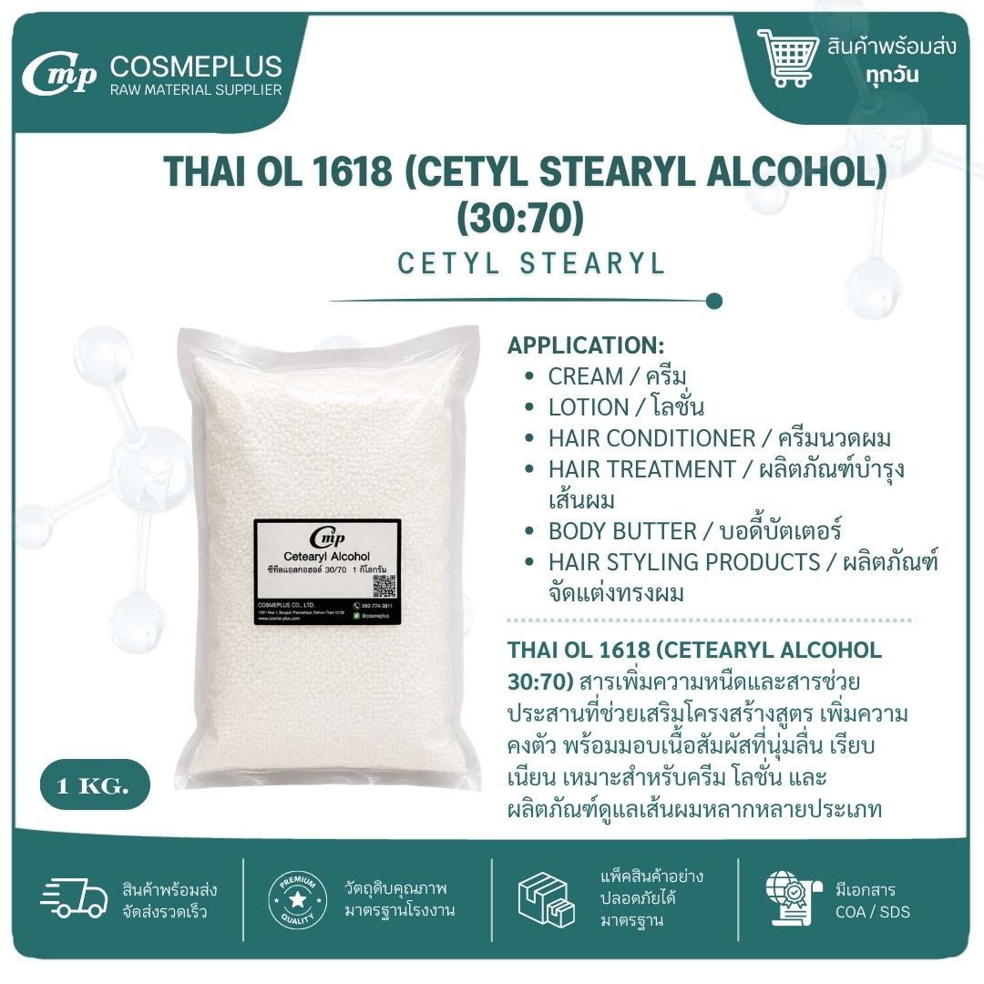 THAI OL 1618 (CETYL STEARYL ALCOHOL)(30:70) 