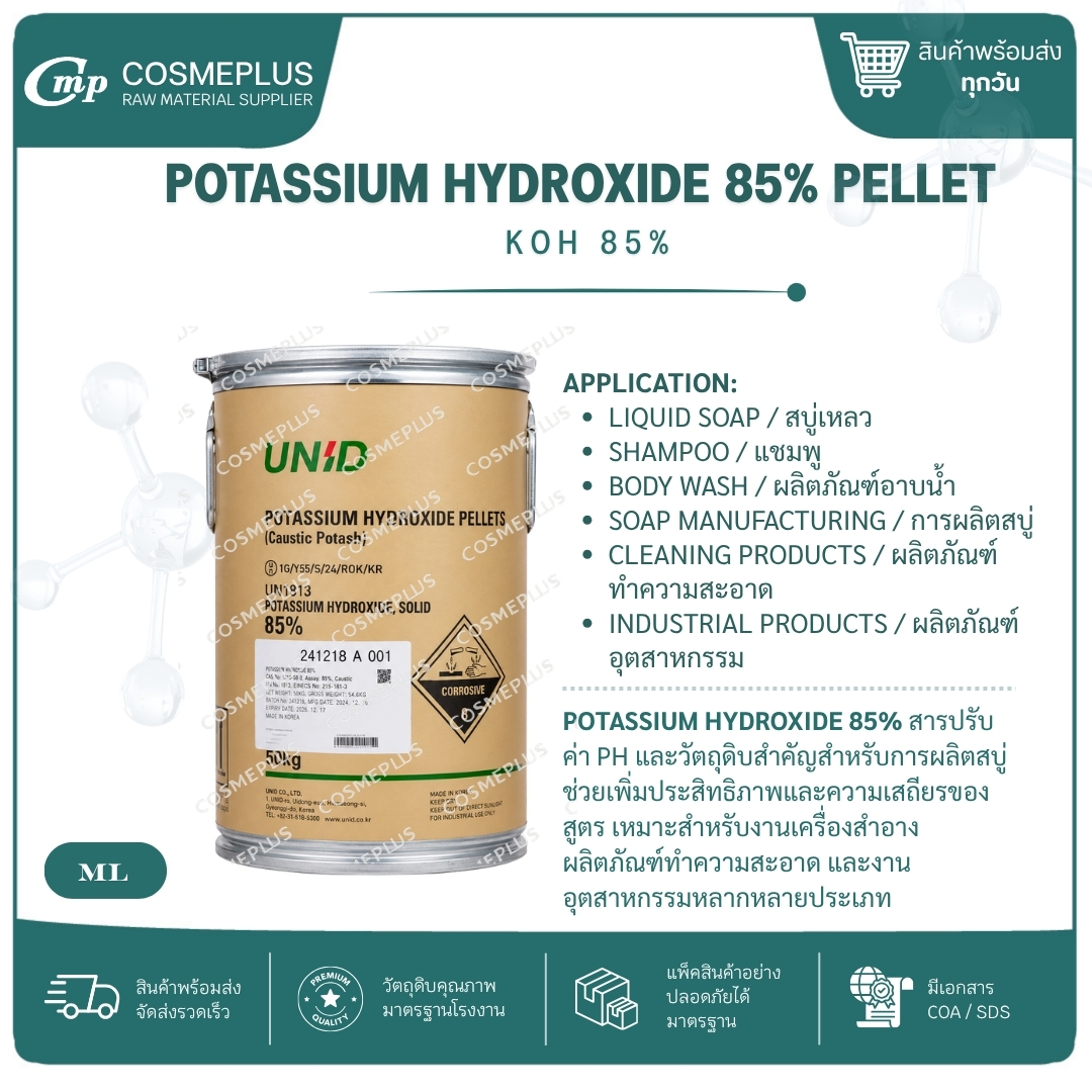 POTASSIUM HYDROXIDE 85% PELLET 