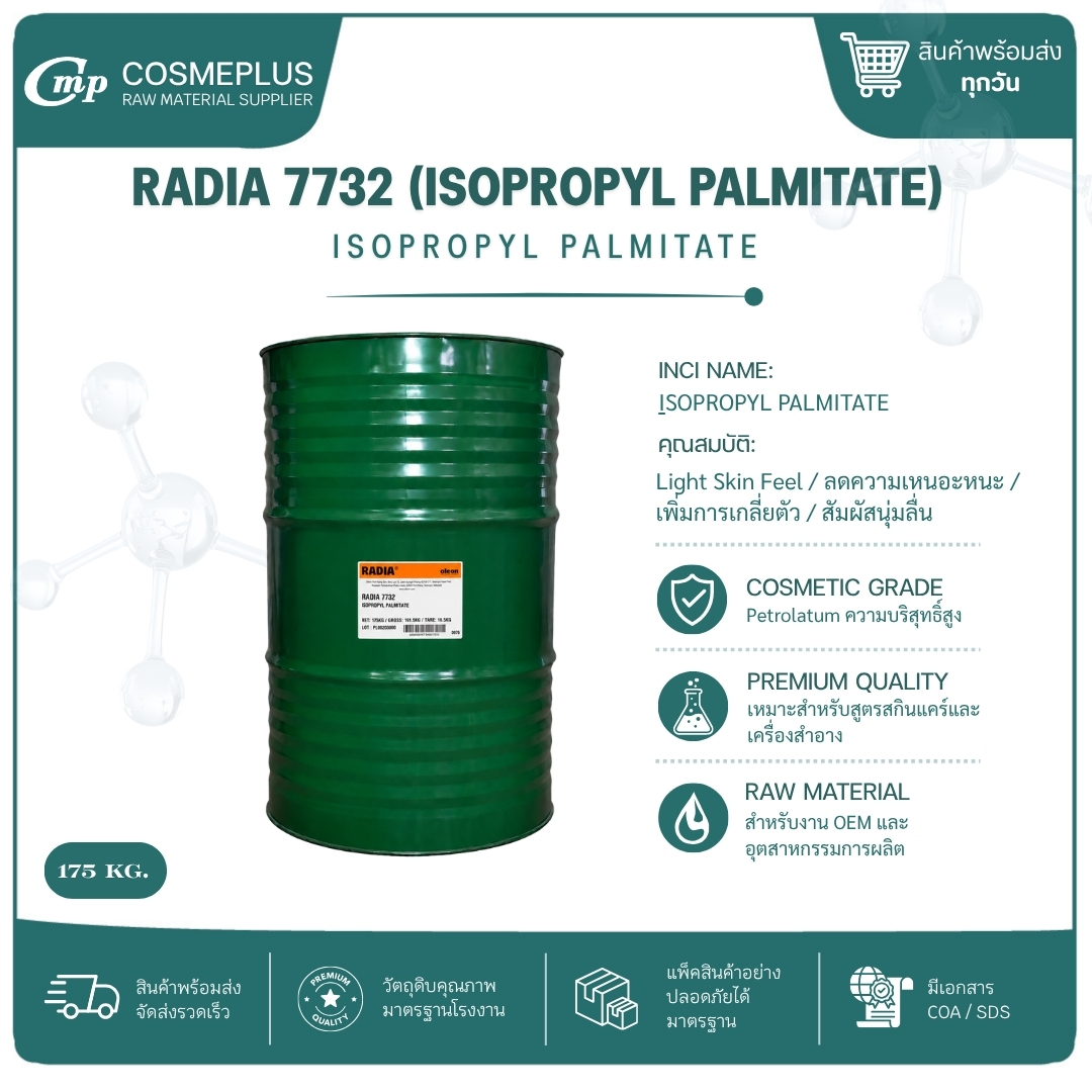 RADIA 7732(ISOPROPYL PALMITATE)     
