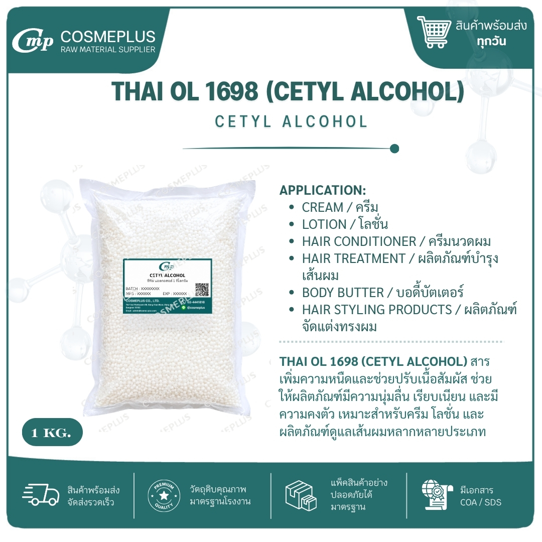 THAI OL 1698 (CETYL ALCOHOL) 
