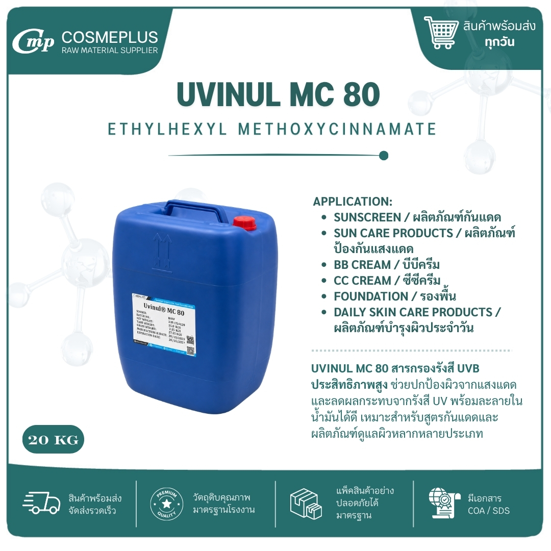 Uvinul MC 80