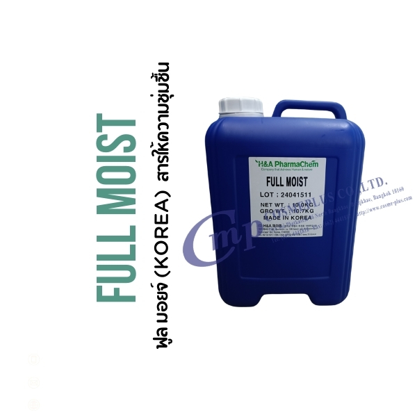 สารให้ความชุ่มชื้น (Full moist) ขนาด 100 กรัม