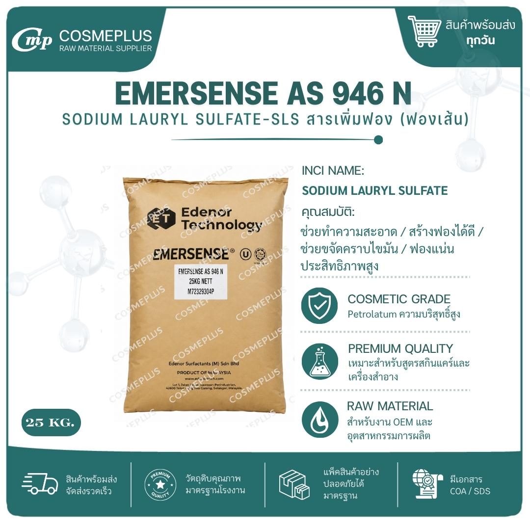 EMERSENSE AS 946 N (ฟองเส้น) SLS