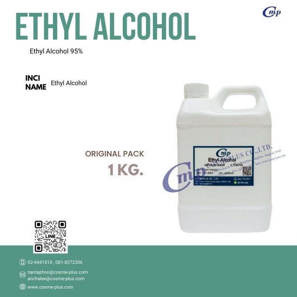  Ethyl Alcohol 95% - เอทิลแอลกอฮอล์