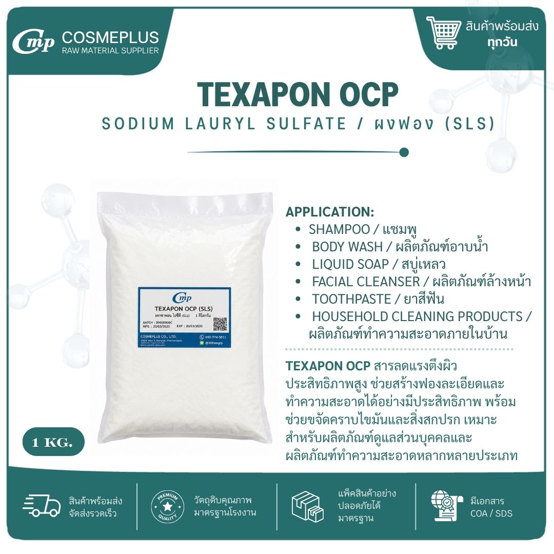 TEXAPON OCP