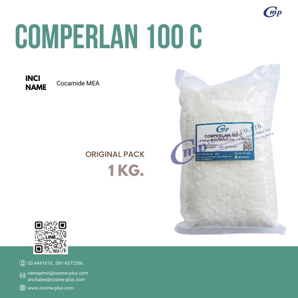 COMPERLAN 100 C  โคคามาย เอ็มอีเอ (cocamide MEA)