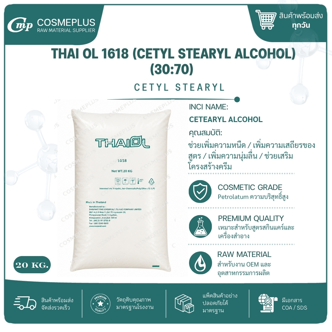 THAI OL 1618 (CETYL STEARYL ALCOHOL)(30:70) 