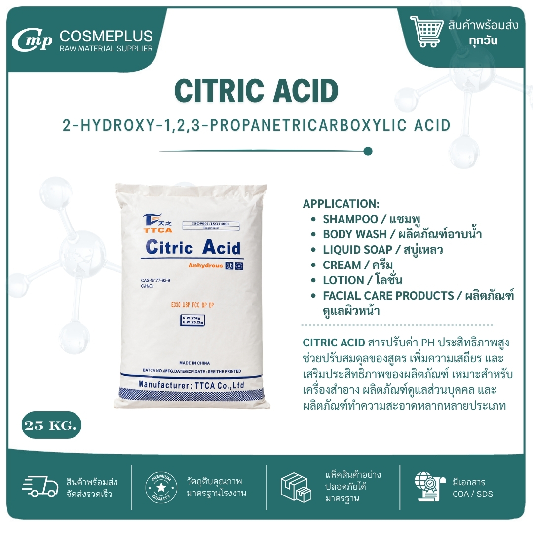 CITRIC ACID ANHYDROUS BP98 