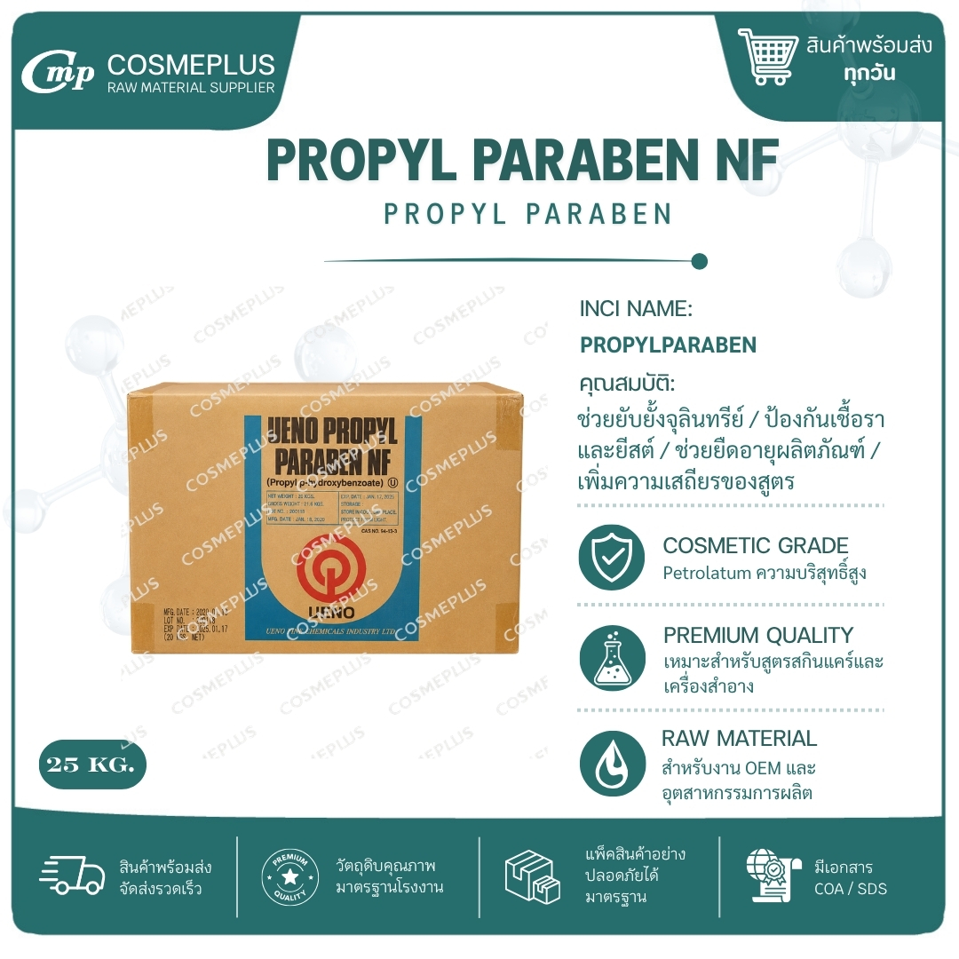 PROPYL PARABEN NF (UENO) 