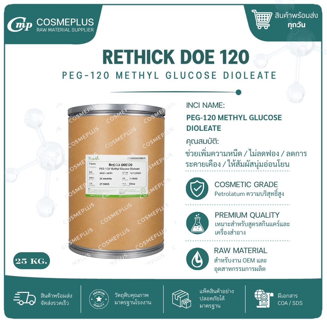 Rethick DOE120