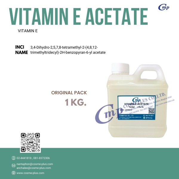 วิตามินอี อะซิเตท / Vitamin-E Acetate 
