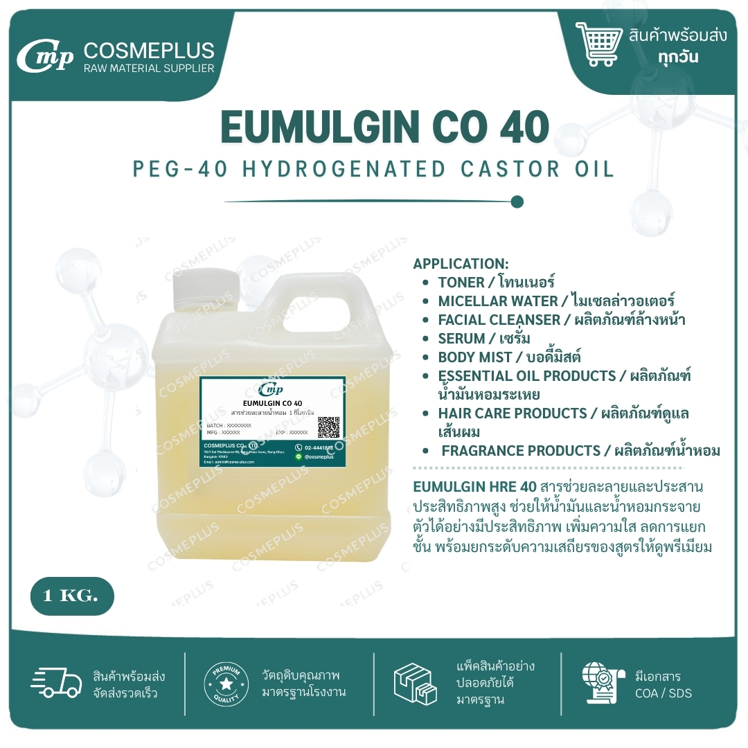EUMULGIN CO 40 / PEG-40 Hydrogenated Castor Oil