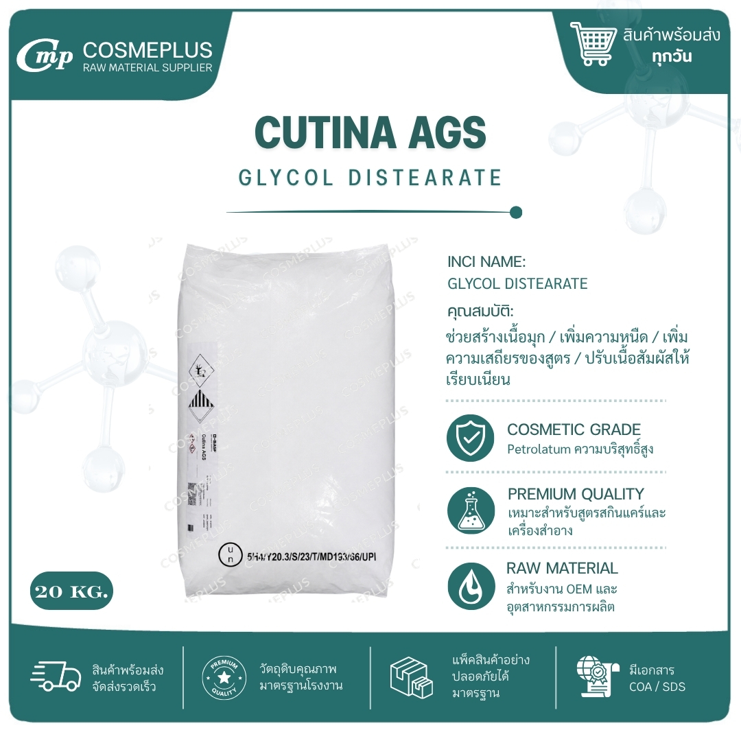 CUTINA AGS _ Glycol Distearate