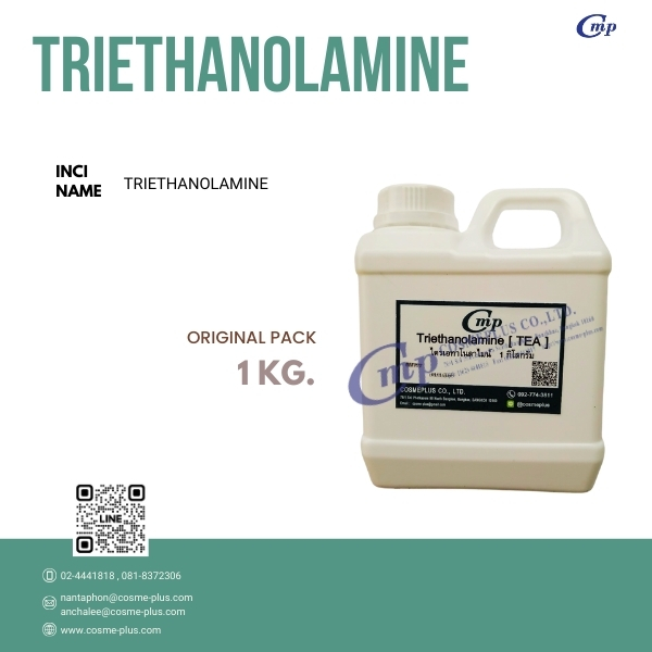 ไตรเอทาโนลาไมน์ Triethanolamine (TEA) 