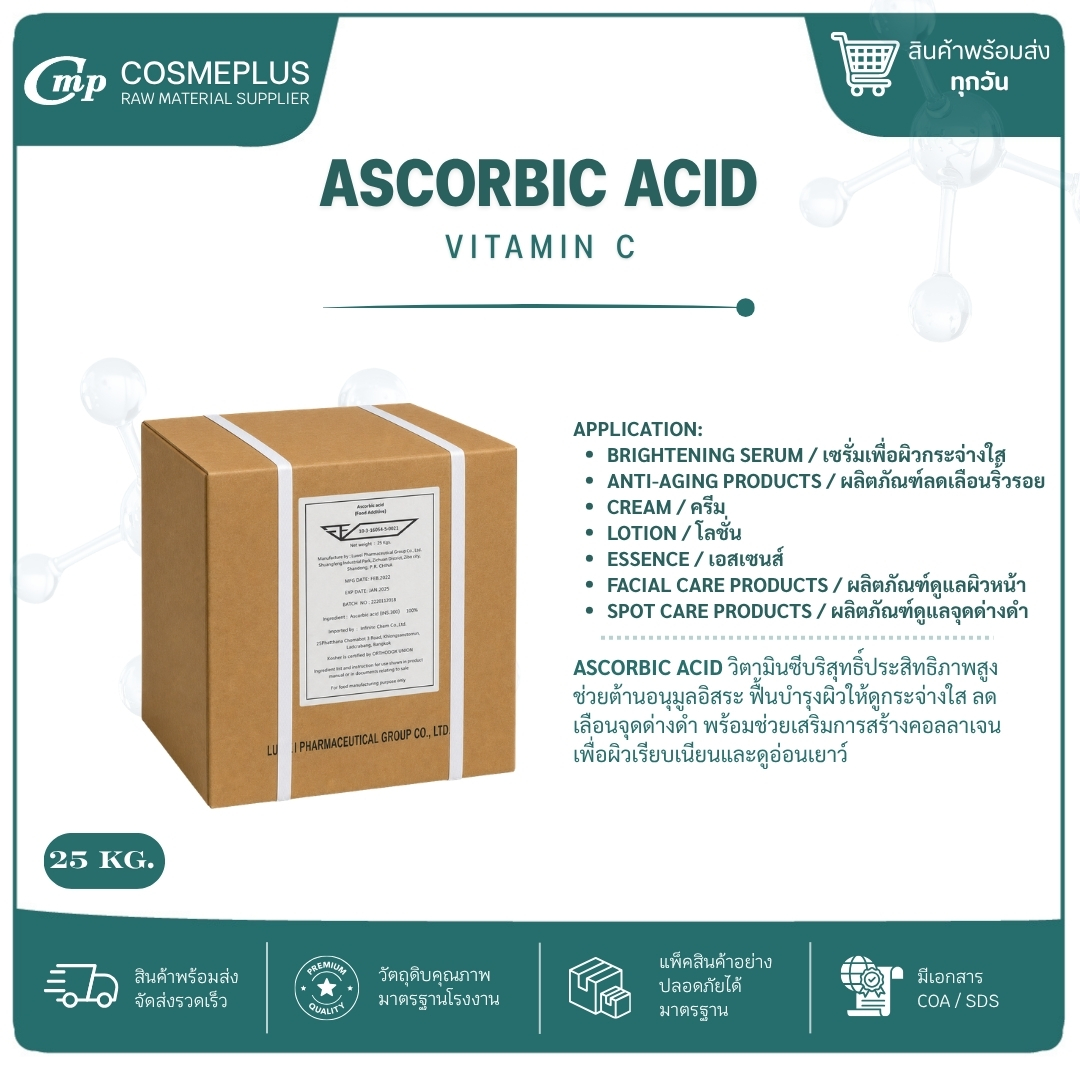ASCORBIC ACID