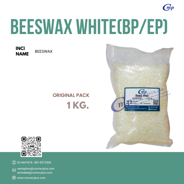 บีแว็กซ์ (ไขผึ้ง) Beeswax