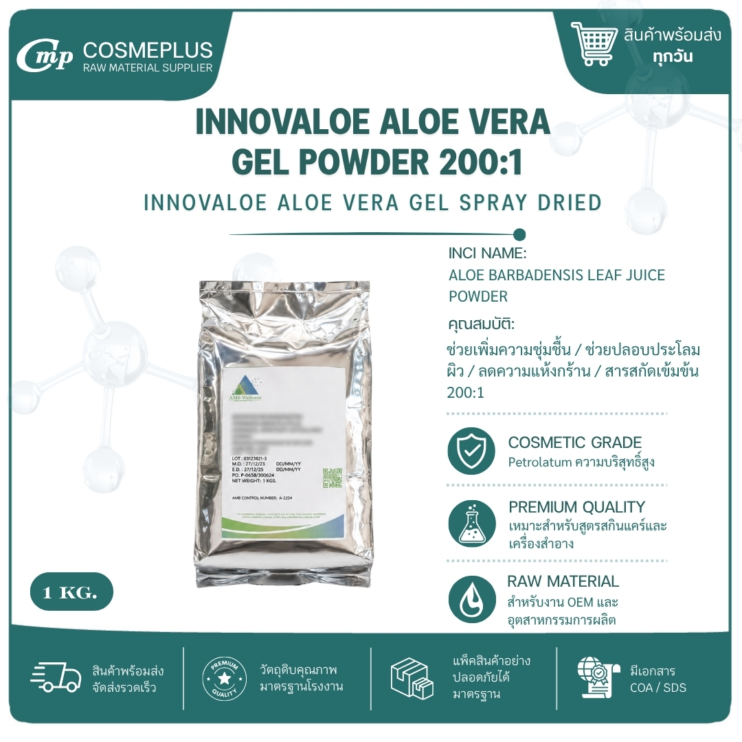 INNOVALOE ALOE VERA GEL SPRAY DRIED POWDER 200:1