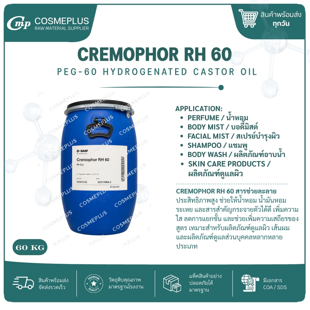 Cremophor RH 60