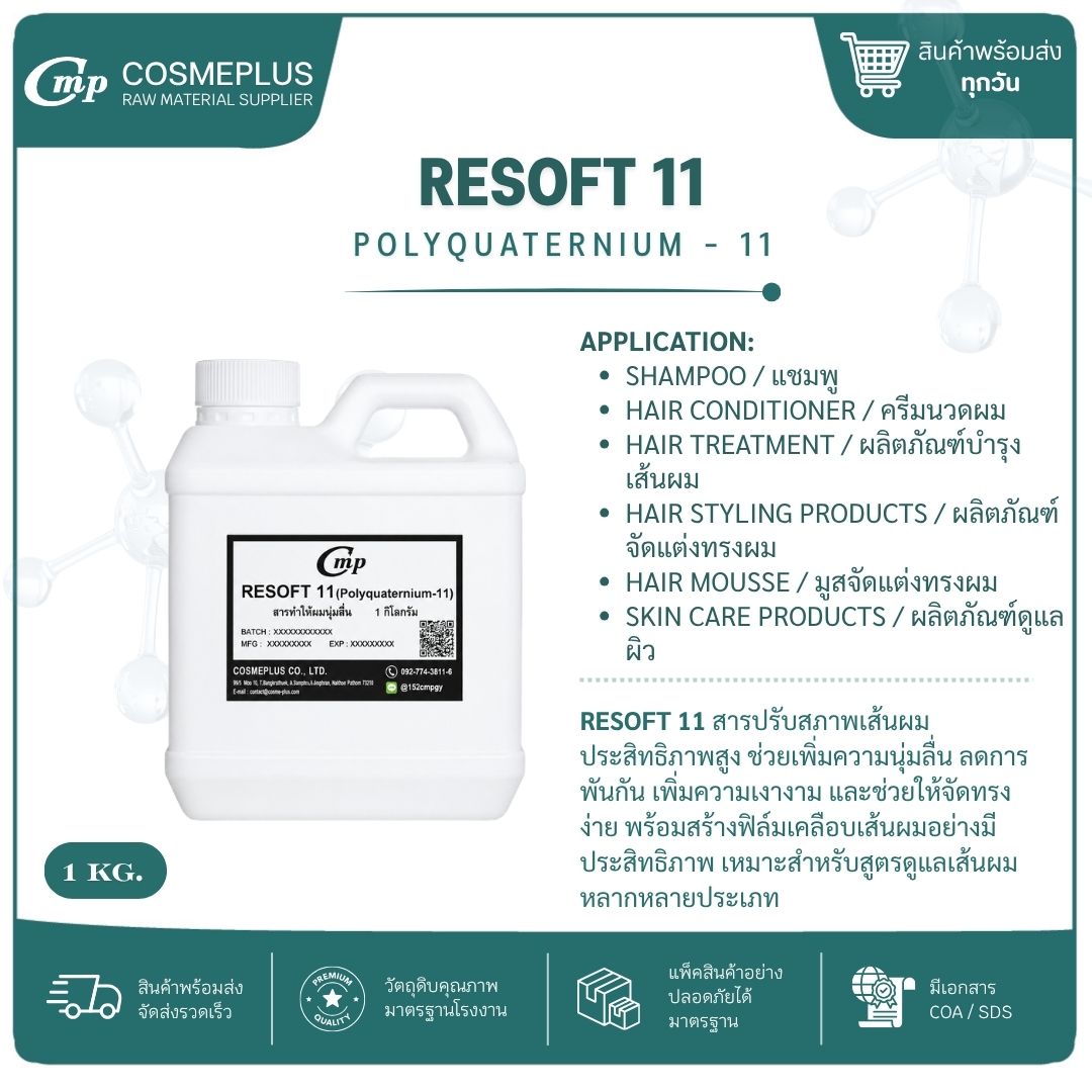 RESOFT 11