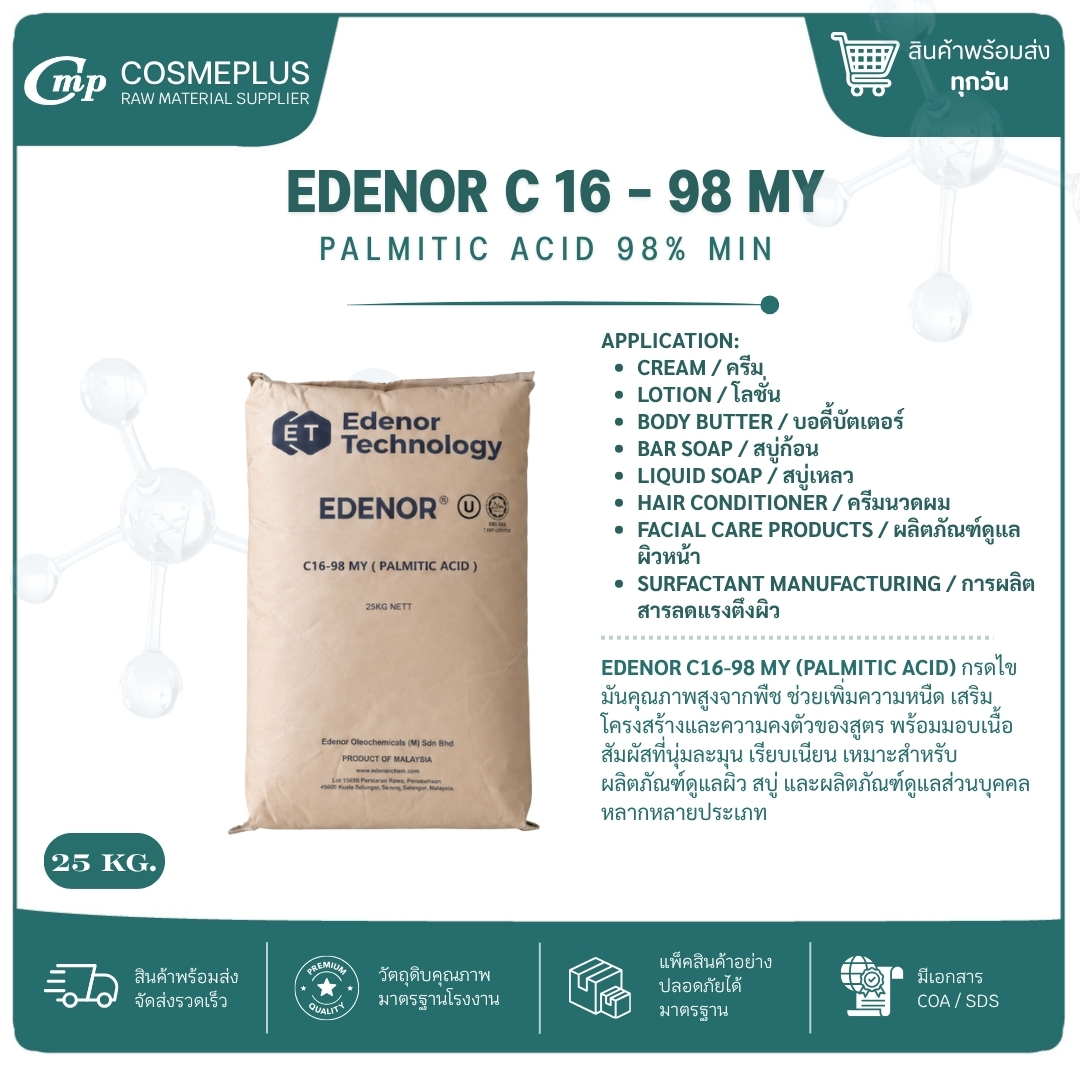 EMERCOL C16 98 MY (CETYL ALCOHOL)