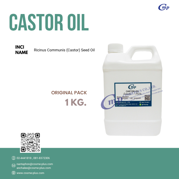 น้ำมันละหุ่ง (Castor Oil)
