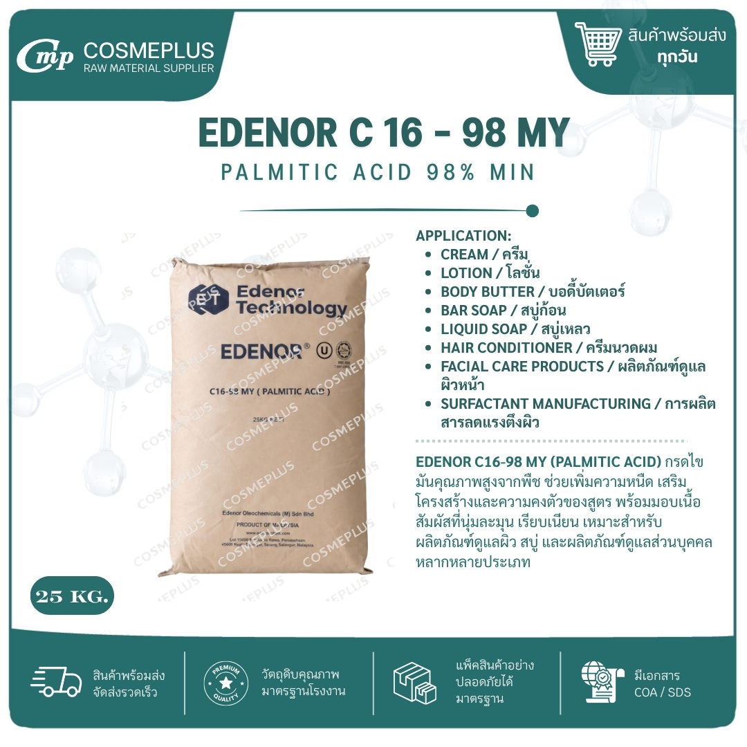EMERCOL C16 98 MY (CETYL ALCOHOL)