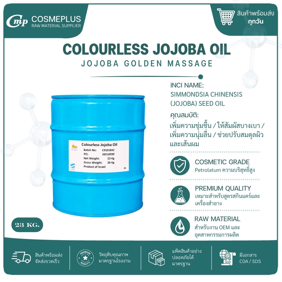 COLORLESS JOJOBA OIL
