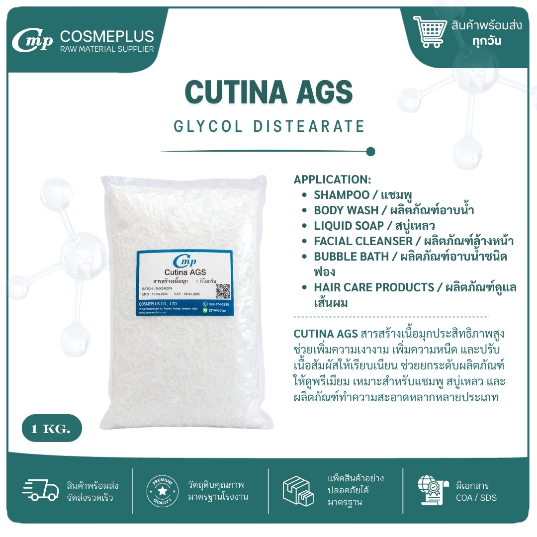 CUTINA AGS