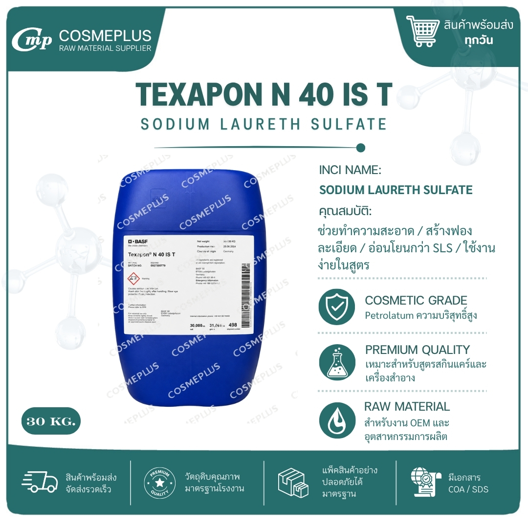 Texapon N 40 IS T (Sodium Laureth Sulfate (SLES))
