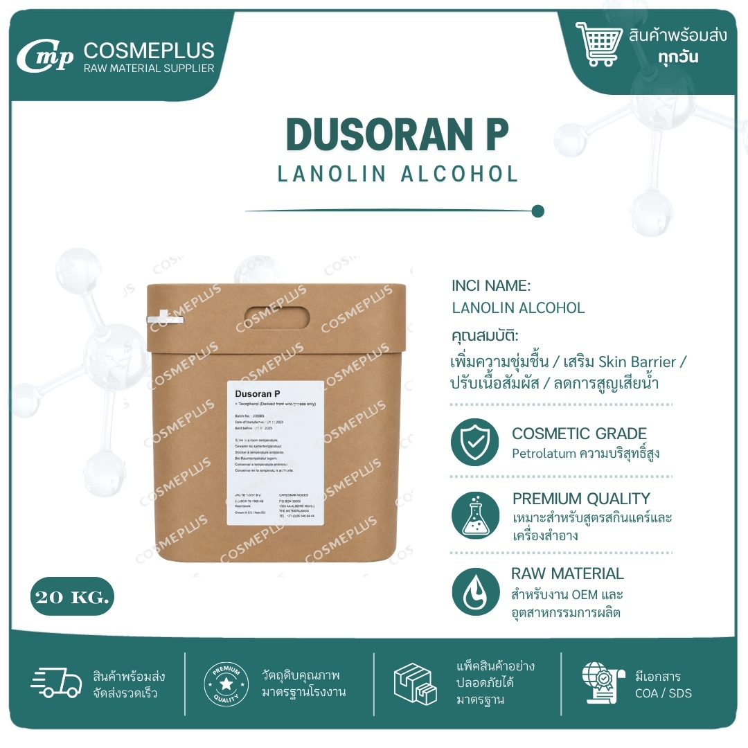 DUSORAN - P  ( Lanolin Alcohol )