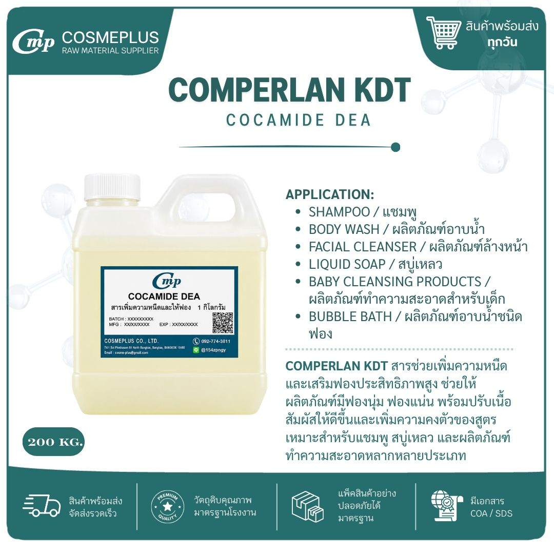 COMPERLAN KDT